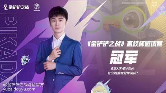 金铲铲之战语音是全部麦吗，金铲铲之战语音服务器？