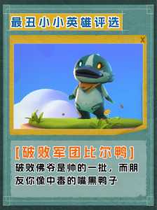金铲铲之战小英雄怎么升级快,金铲铲之战小英雄怎么升级快一点?-第3张图片-宏盛游戏 金铲铲之战小英雄怎么升级快,金铲铲之战小英雄怎么升级快一点?-第3张图片-宏盛游戏