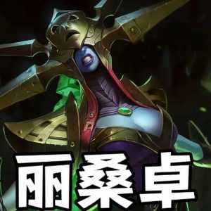 金铲铲游戏人物介绍,金铲铲人物表-第4张图片-宏盛游戏 金铲铲游戏人物介绍,金铲铲人物表-第4张图片-宏盛游戏