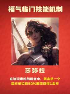 金铲铲之战经典模式在哪里调出来,金铲铲之战游戏模式介绍?-第2张图片-宏盛游戏 金铲铲之战经典模式在哪里调出来,金铲铲之战游戏模式介绍?-第2张图片-宏盛游戏