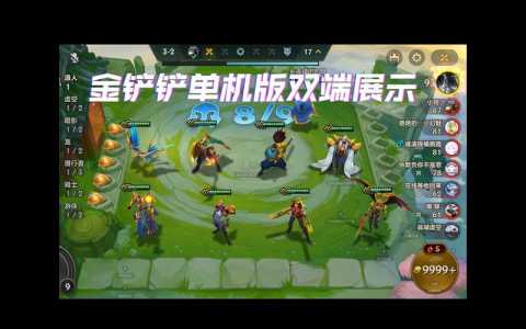 金铲铲之战怎么像端游一样刷牌,金铲铲之战刷牌攻略-第4张图片-宏盛游戏 金铲铲之战怎么像端游一样刷牌,金铲铲之战刷牌攻略-第4张图片-宏盛游戏
