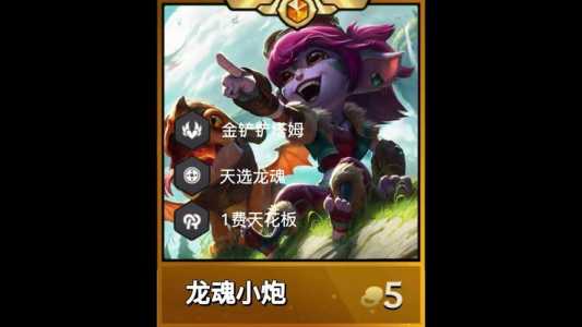 金铲铲怎么克制法师阵容装备,金铲铲怎么打法师阵容?-第3张图片-宏盛游戏 金铲铲怎么克制法师阵容装备,金铲铲怎么打法师阵容?-第3张图片-宏盛游戏