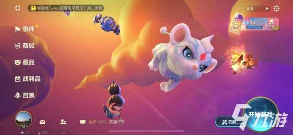 金铲铲大作战星之碎片有啥用,金铲铲之战里的星之碎片怎么用?-第1张图片-宏盛游戏 金铲铲大作战星之碎片有啥用,金铲铲之战里的星之碎片怎么用?-第1张图片-宏盛游戏
