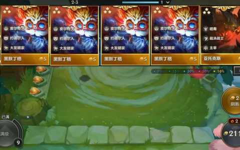 金铲铲术语有哪些?金铲铲基础知识?-第5张图片-宏盛游戏 金铲铲术语有哪些?金铲铲基础知识?-第5张图片-宏盛游戏