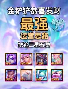 金铲铲之战艾尼维亚怎么出装最强的?金铲铲艾尼维亚怎么领?-第2张图片-宏盛游戏 金铲铲之战艾尼维亚怎么出装最强的?金铲铲艾尼维亚怎么领?-第2张图片-宏盛游戏
