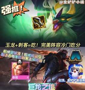 金铲铲之战艾尼维亚怎么出装最强的?金铲铲艾尼维亚怎么领?-第3张图片-宏盛游戏 金铲铲之战艾尼维亚怎么出装最强的?金铲铲艾尼维亚怎么领?-第3张图片-宏盛游戏