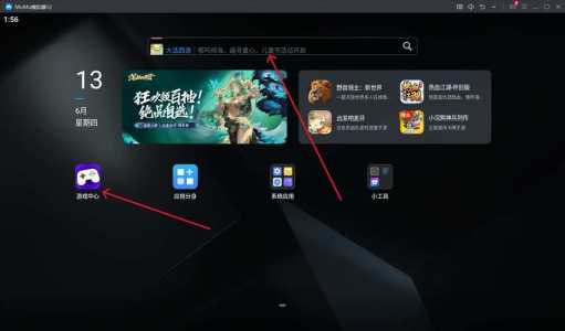 玩金铲铲的模拟器叫什么名字,玩金铲铲用什么模拟器-第4张图片-宏盛游戏 玩金铲铲的模拟器叫什么名字,玩金铲铲用什么模拟器-第4张图片-宏盛游戏