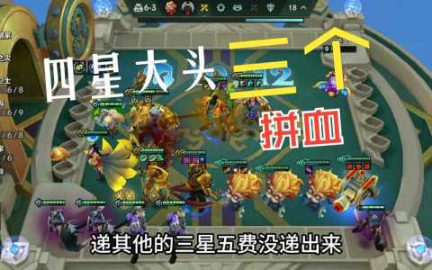 金铲铲之战副本在哪?金铲铲之战任务怎么过?-第4张图片-宏盛游戏 金铲铲之战副本在哪?金铲铲之战任务怎么过?-第4张图片-宏盛游戏