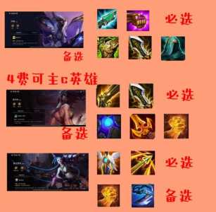金铲铲狐狸怎么玩的好,金铲铲狐狸给什么装备-第3张图片-宏盛游戏 金铲铲狐狸怎么玩的好,金铲铲狐狸给什么装备-第3张图片-宏盛游戏