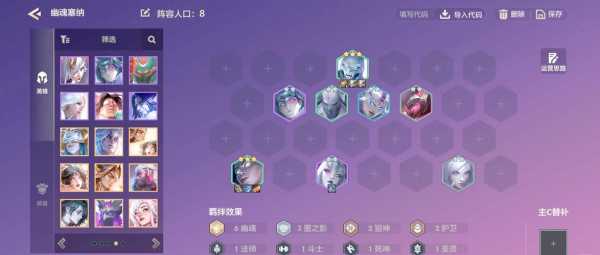 金铲铲之战挑战幽魂法师攻略最新?金铲铲之战挑战幽魂法师怎么过?-第3张图片-宏盛游戏 金铲铲之战挑战幽魂法师攻略最新?金铲铲之战挑战幽魂法师怎么过?-第3张图片-宏盛游戏