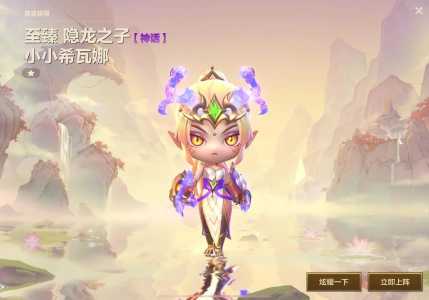 金铲铲至臻瑞兽，金铲铲至尊瑞兽