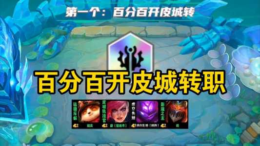 金铲铲之战换界面,金铲铲之战界面更改-第3张图片-宏盛游戏 金铲铲之战换界面,金铲铲之战界面更改-第3张图片-宏盛游戏