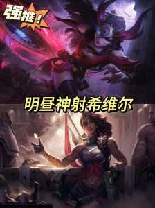 金铲铲之战8.5,金铲铲之战826几点上线?-第1张图片-宏盛游戏 金铲铲之战8.5,金铲铲之战826几点上线?-第1张图片-宏盛游戏
