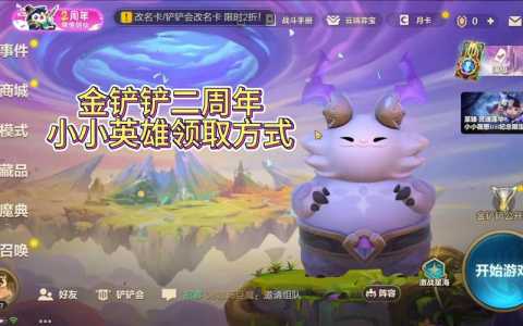 金铲铲小小英雄亚索怎么升星?金铲铲小小亚索怎么升级?-第2张图片-宏盛游戏 金铲铲小小英雄亚索怎么升星?金铲铲小小亚索怎么升级?-第2张图片-宏盛游戏