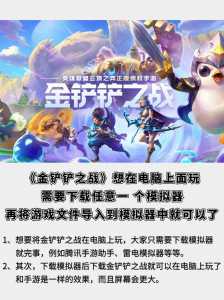 金铲铲ios用什么模拟器,金铲铲ios能玩吗-第2张图片-宏盛游戏 金铲铲ios用什么模拟器,金铲铲ios能玩吗-第2张图片-宏盛游戏