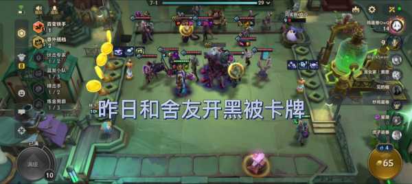 金铲铲之战什么时候不会出现奇遇,金铲铲之战啥时候出-第2张图片-宏盛游戏 金铲铲之战什么时候不会出现奇遇,金铲铲之战啥时候出-第2张图片-宏盛游戏