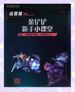 金铲铲信用分,金铲铲信用分低不能说话怎么恢复-第4张图片-宏盛游戏 金铲铲信用分,金铲铲信用分低不能说话怎么恢复-第4张图片-宏盛游戏