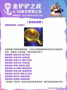 金铲铲游戏记录保存多少天,金铲铲战绩可以删吗-第1张图片-宏盛游戏 金铲铲游戏记录保存多少天,金铲铲战绩可以删吗-第1张图片-宏盛游戏