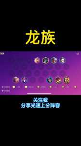 金铲铲手游什么阵容强一点,金铲铲手游什么阵容强大?-第2张图片-宏盛游戏 金铲铲手游什么阵容强一点,金铲铲手游什么阵容强大?-第2张图片-宏盛游戏