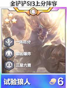 金铲铲之战刷牌概率怎么提升最快,金铲铲之战怎么算牌?-第4张图片-宏盛游戏 金铲铲之战刷牌概率怎么提升最快,金铲铲之战怎么算牌?-第4张图片-宏盛游戏