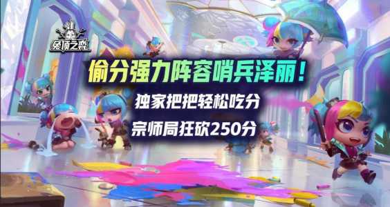 金铲铲之战英雄背景?金铲铲之战英雄背景怎么设置?-第3张图片-宏盛游戏 金铲铲之战英雄背景?金铲铲之战英雄背景怎么设置?-第3张图片-宏盛游戏