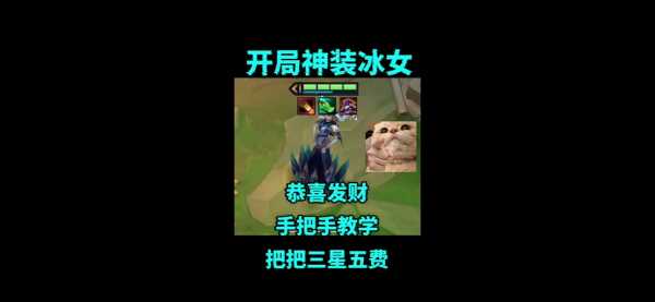 金铲铲之战英雄背景?金铲铲之战英雄背景怎么设置?-第4张图片-宏盛游戏 金铲铲之战英雄背景?金铲铲之战英雄背景怎么设置?-第4张图片-宏盛游戏