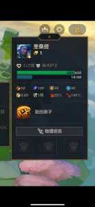 金铲铲最佳装备选取攻略,金铲铲装备性价比?-第6张图片-宏盛游戏 金铲铲最佳装备选取攻略,金铲铲装备性价比?-第6张图片-宏盛游戏