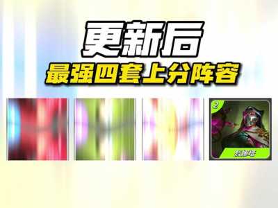 金铲铲装备推荐选取器在哪,金铲铲装备优先?-第4张图片-宏盛游戏 金铲铲装备推荐选取器在哪,金铲铲装备优先?-第4张图片-宏盛游戏