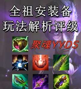 金铲铲装备推荐选取器在哪,金铲铲装备优先?-第5张图片-宏盛游戏 金铲铲装备推荐选取器在哪,金铲铲装备优先?-第5张图片-宏盛游戏
