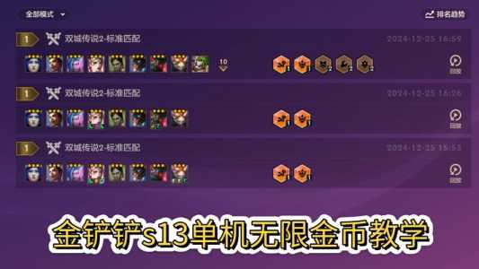 金铲铲小知识,金铲铲冷知识?-第2张图片-宏盛游戏 金铲铲小知识,金铲铲冷知识?-第2张图片-宏盛游戏