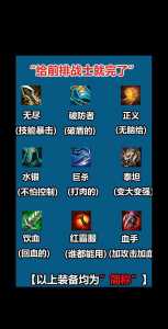 金铲铲里面的装备有什么，金铲铲 装备介绍