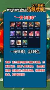 金铲铲之战规则大全?金铲铲之战专题?-第4张图片-宏盛游戏 金铲铲之战规则大全?金铲铲之战专题?-第4张图片-宏盛游戏