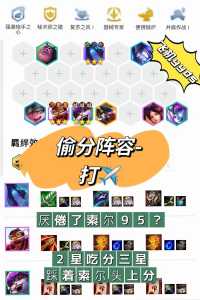 金铲铲之战关卡怎么过的啊,金铲铲之战怎么通关?-第2张图片-宏盛游戏 金铲铲之战关卡怎么过的啊,金铲铲之战怎么通关?-第2张图片-宏盛游戏