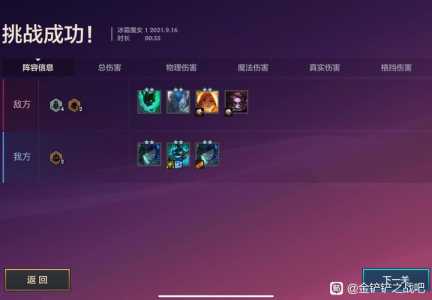 金铲铲之战关卡怎么过的啊,金铲铲之战怎么通关?-第3张图片-宏盛游戏 金铲铲之战关卡怎么过的啊,金铲铲之战怎么通关?-第3张图片-宏盛游戏