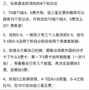 金铲铲之战能几个人一起排位嘛,金铲铲之战可以几人排位?-第4张图片-宏盛游戏 金铲铲之战能几个人一起排位嘛,金铲铲之战可以几人排位?-第4张图片-宏盛游戏