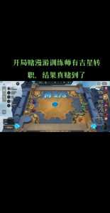 金铲铲之战7吉星层数奖励,金铲铲之战7阵容推荐?-第5张图片-宏盛游戏 金铲铲之战7吉星层数奖励,金铲铲之战7阵容推荐?-第5张图片-宏盛游戏