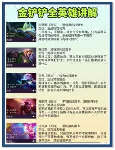 金铲铲之战怎么升级快还不当误和英雄？金铲铲之战怎么升星？