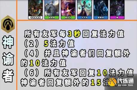 s9金铲铲羁绊大全?金铲铲羁绊搭配?-第3张图片-宏盛游戏 s9金铲铲羁绊大全?金铲铲羁绊搭配?-第3张图片-宏盛游戏