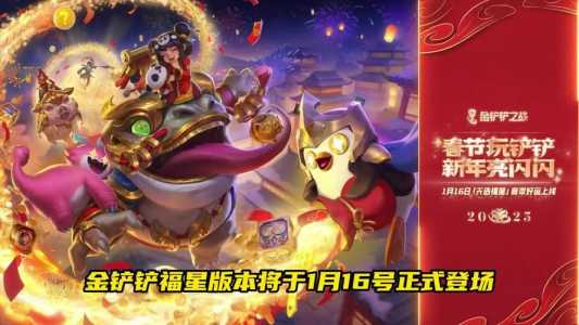 金铲铲之战抽至臻瑞兽,金铲铲至尊瑞兽怎么得?-第5张图片-宏盛游戏 金铲铲之战抽至臻瑞兽,金铲铲至尊瑞兽怎么得?-第5张图片-宏盛游戏