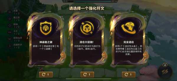 金铲铲怎么刷出有用的英雄皮肤呢?金铲铲刷英雄概率?-第2张图片-宏盛游戏 金铲铲怎么刷出有用的英雄皮肤呢?金铲铲刷英雄概率?-第2张图片-宏盛游戏