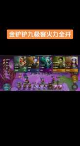 金铲铲怎么刷出有用的英雄皮肤呢?金铲铲刷英雄概率?-第3张图片-宏盛游戏 金铲铲怎么刷出有用的英雄皮肤呢?金铲铲刷英雄概率?-第3张图片-宏盛游戏