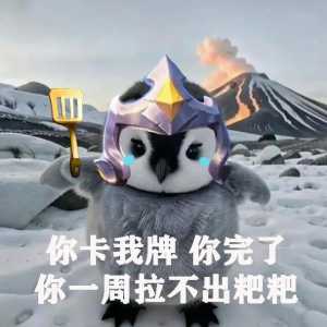 金铲铲游戏名字搞笑?金铲铲之战搞笑游戏名?-第4张图片-宏盛游戏 金铲铲游戏名字搞笑?金铲铲之战搞笑游戏名?-第4张图片-宏盛游戏
