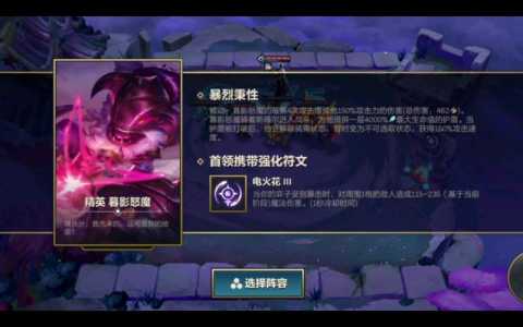 金铲铲之战暮光之战怎么过？金铲铲之战暮光之战怎么过关？