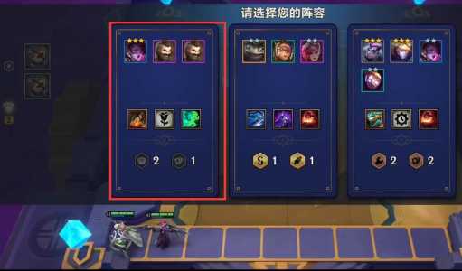 金铲铲之战暮光之战怎么过?金铲铲之战暮光之战怎么过关?-第4张图片-宏盛游戏 金铲铲之战暮光之战怎么过?金铲铲之战暮光之战怎么过关?-第4张图片-宏盛游戏
