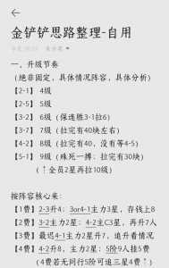 平板玩金铲铲之战一直闪退?ipad玩金铲铲之战闪退?-第2张图片-宏盛游戏 平板玩金铲铲之战一直闪退?ipad玩金铲铲之战闪退?-第2张图片-宏盛游戏