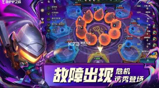 世界版金铲铲,世界版金铲铲怎么下载-第4张图片-宏盛游戏 世界版金铲铲,世界版金铲铲怎么下载-第4张图片-宏盛游戏