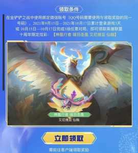 金铲铲十周年皮肤,金铲铲之战十周年活动-第1张图片-宏盛游戏 金铲铲十周年皮肤,金铲铲之战十周年活动-第1张图片-宏盛游戏