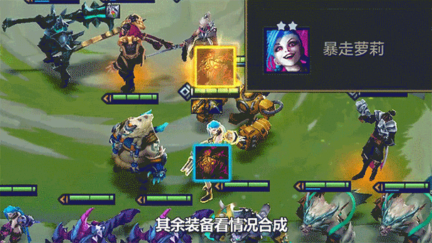 金铲铲斗枪出装?金铲铲斗枪阵容搭配?-第6张图片-宏盛游戏 金铲铲斗枪出装?金铲铲斗枪阵容搭配?-第6张图片-宏盛游戏