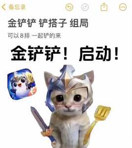 金铲铲之战有趣的名字英文，金铲铲之战游戏名字