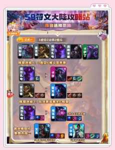 云顶之弈金铲铲最强阵容?lol云顶之弈金铲铲?-第2张图片-宏盛游戏 云顶之弈金铲铲最强阵容?lol云顶之弈金铲铲?-第2张图片-宏盛游戏